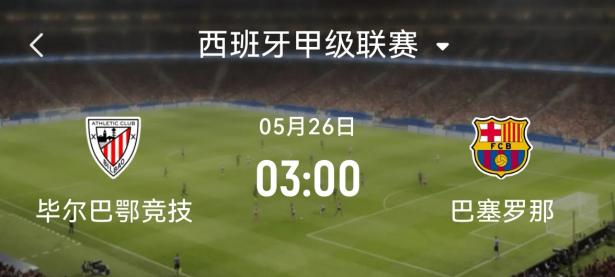 B体育体育网址-关于毕尔巴鄂竞技不敌奥萨苏纳，遭遇两连败的信息