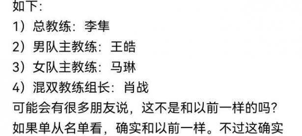 B体育体育登录入口-教练组公布最新计划，球队备战调整战术的简单介绍