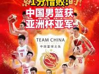 B体育体育课程-浙江男篮大胜四川队，士气高昂