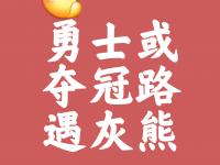 B体育体育培训-防守稳固取胜实至名归，临场表现出色