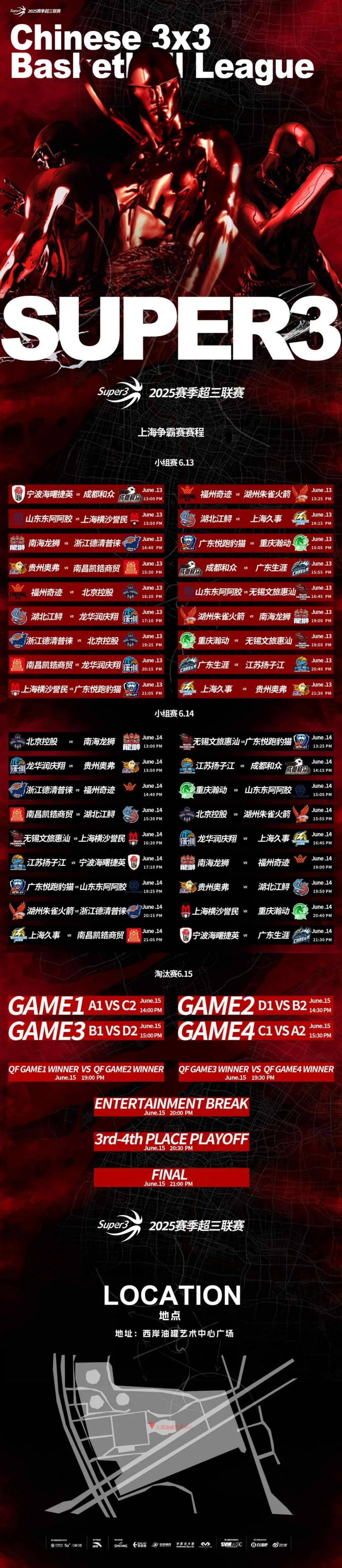 包含篮球联赛收视率持续走高，吸引更多观众关注的词条