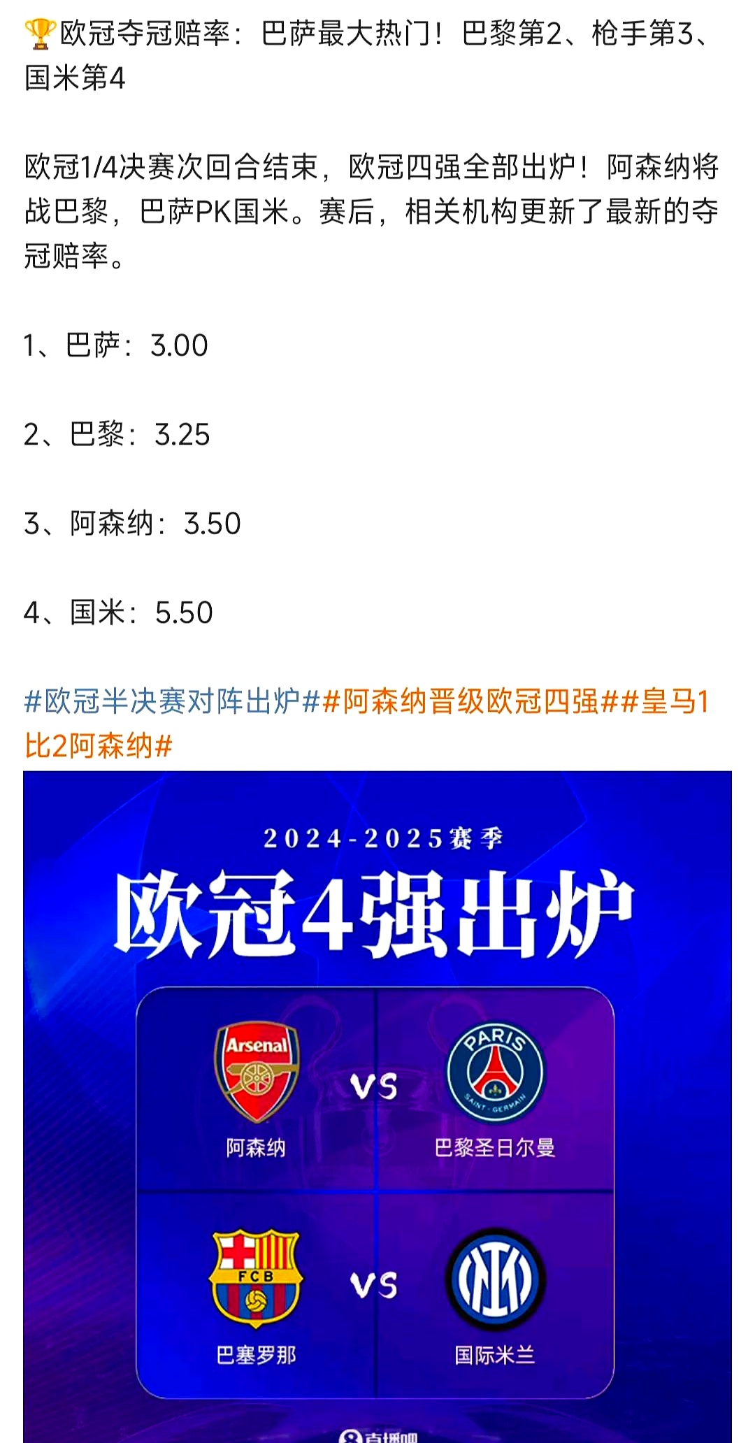热刺客场平局,欧冠名额未现曙光的简单介绍 热刺客场平局,欧冠名额未现曙光的简单介绍