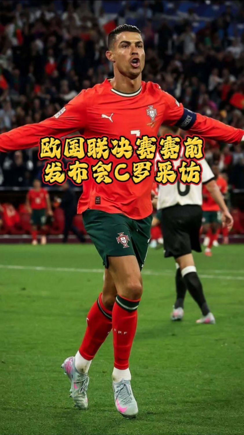 风云再起：球员们在欧国联赛中闪耀