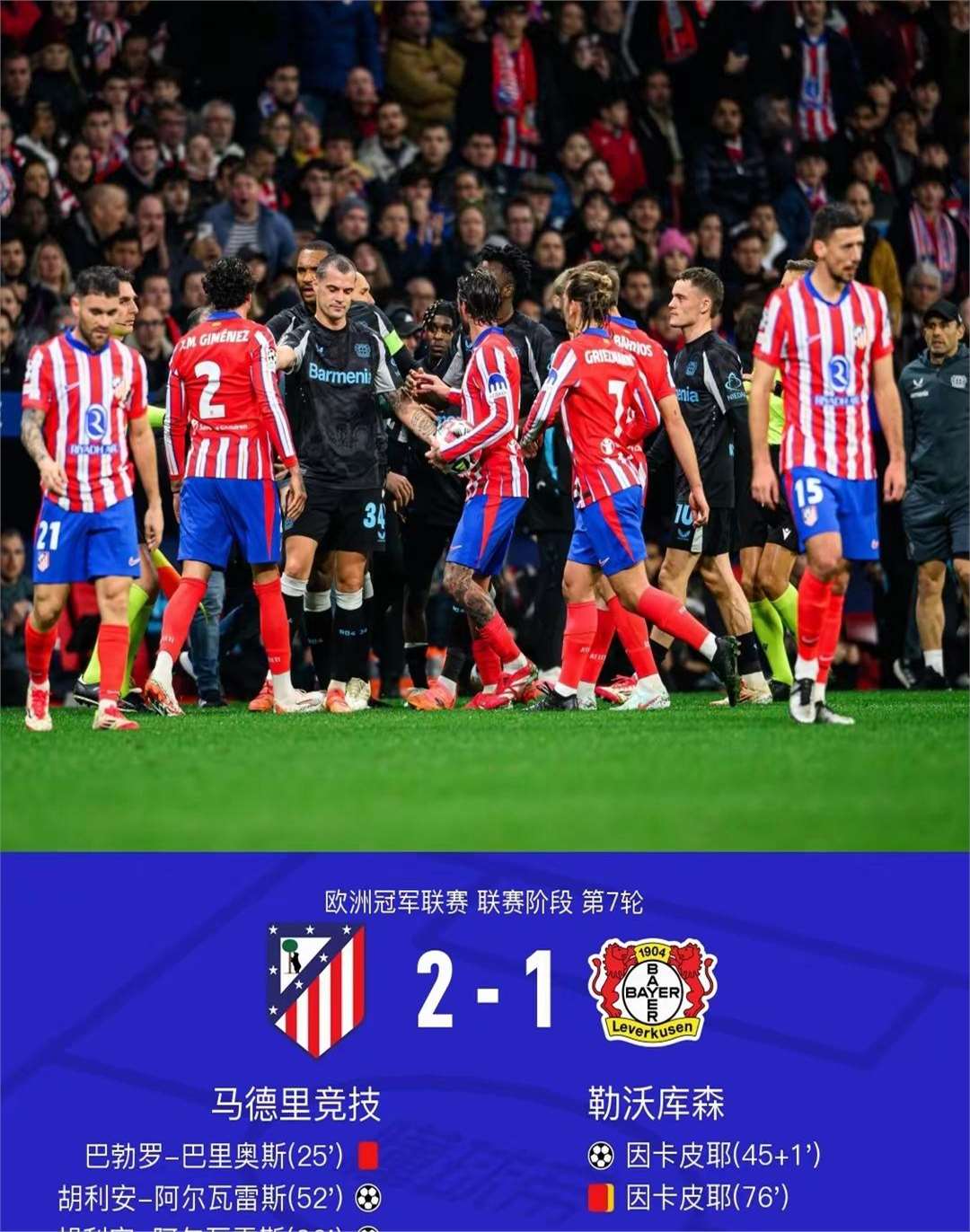 利物浦欧冠征程已尽,球迷不舍离场的简单介绍 利物浦欧冠征程已尽,球迷不舍离场的简单介绍