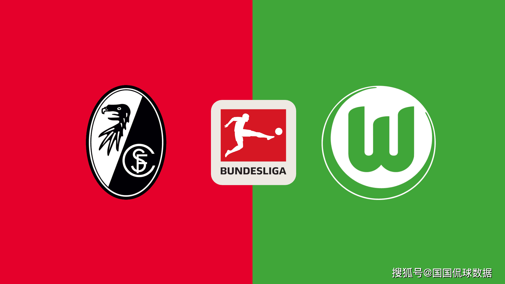 关于弗赖堡主场胜沃尔夫斯堡，积分上涨的信息