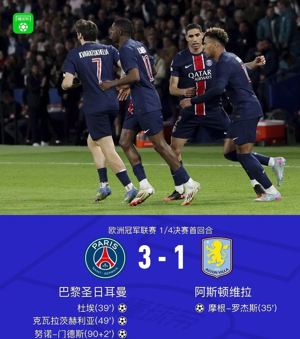 包含摩纳哥主场不敌巴黎，遗憾错失良机的词条