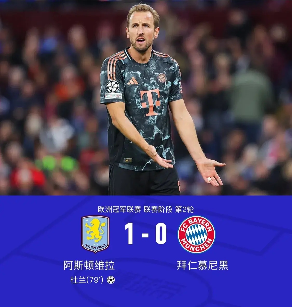 赫罗纳遭遇失利，降级形势严峻