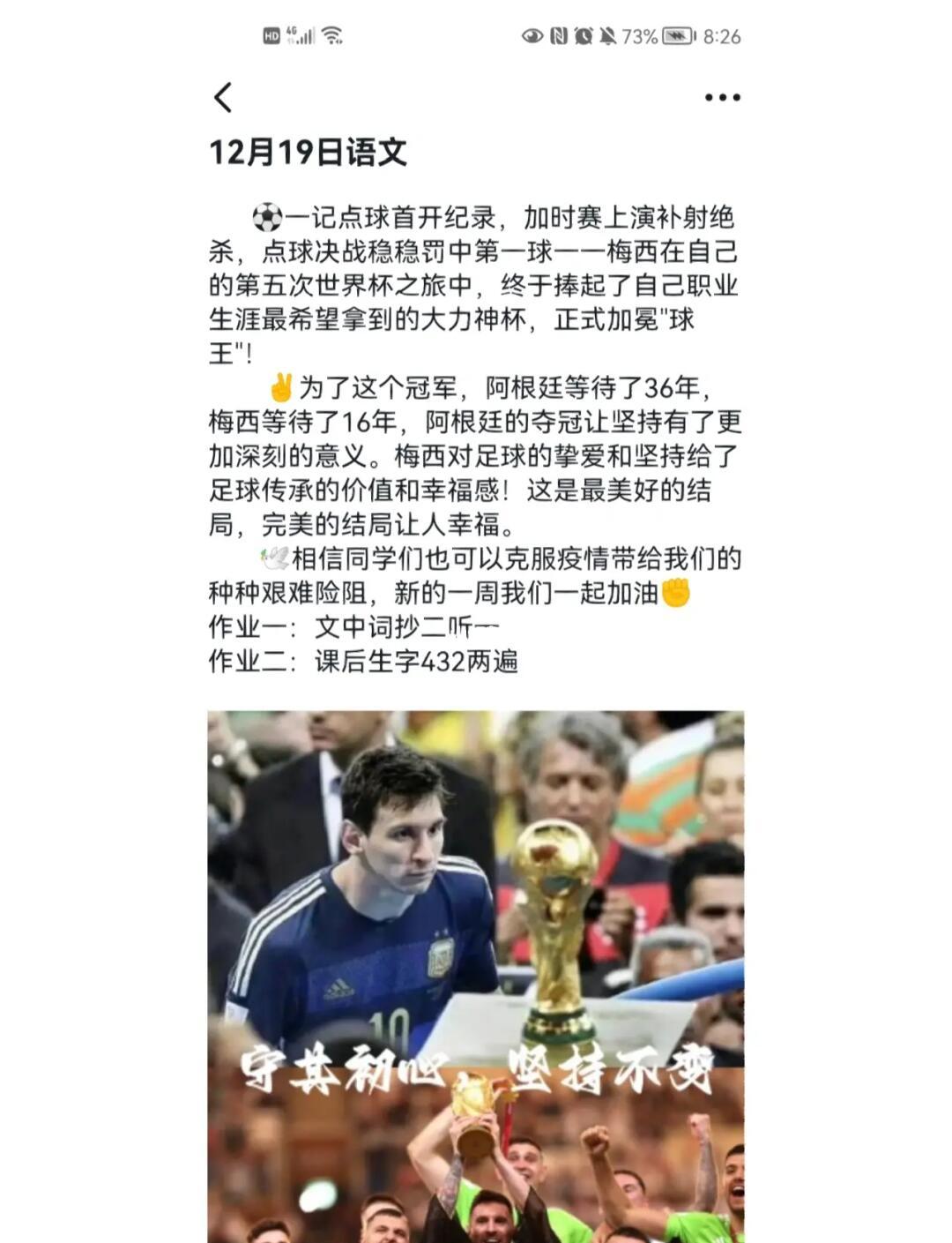 关于那不勒斯夺冠秘诀:梅西梅开二度的信息 关于那不勒斯夺冠秘诀:梅西梅开二度的信息