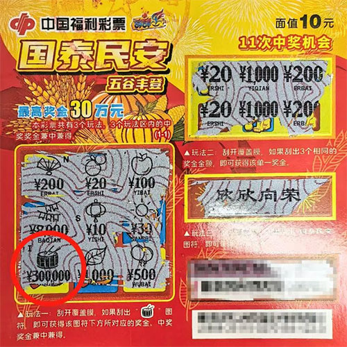 包含北京国安与河北华夏幸福战平，难分伯仲中奖合买的词条