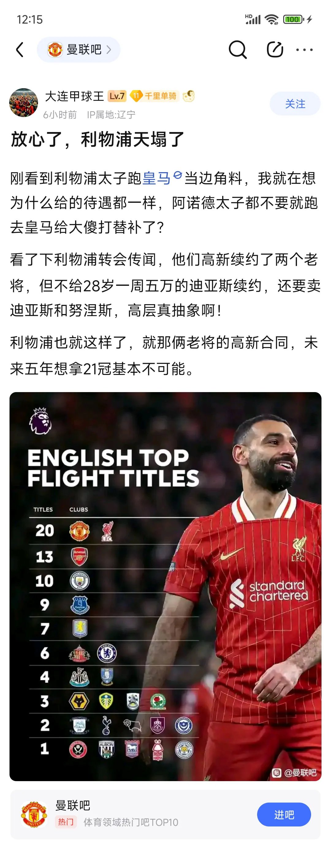 亚历山大阿诺德绝杀，英格兰队锁定小组头名